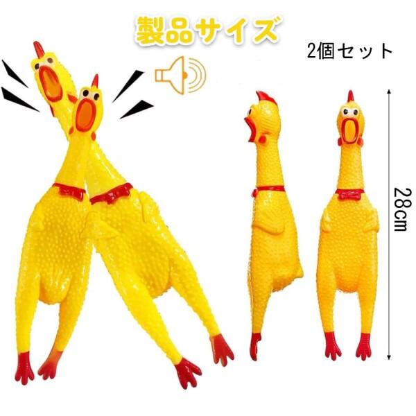 YUWENW 大声で鳴くニワトリおもしろ 叫ぶ チキン 2個セット 叫ぶ