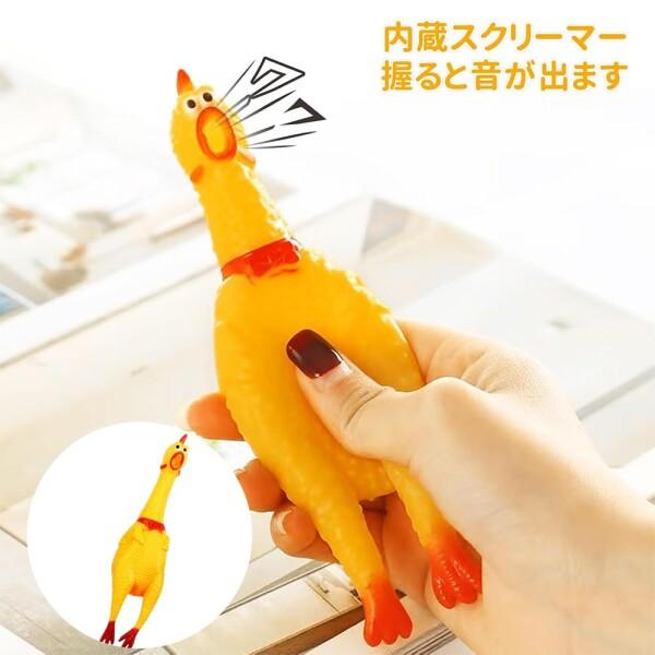 YUWENW 大声で鳴くニワトリおもしろ 叫ぶ チキン 2個セット 叫ぶ
