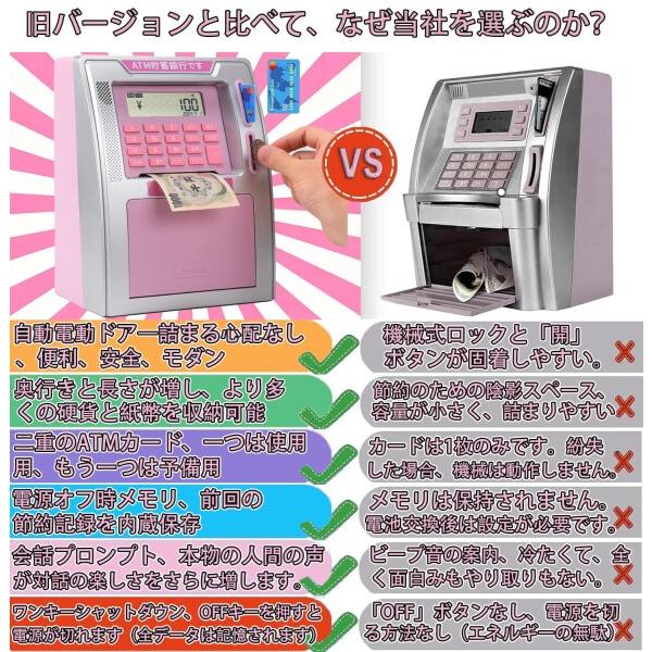 子供用ATM貯金箱（日本円対応）電源オフ時メモリー機能付き、本物の