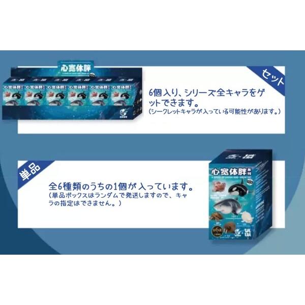 動物惑星 ガチャガチャ ブラインド ボックス シロイルカ シャチ