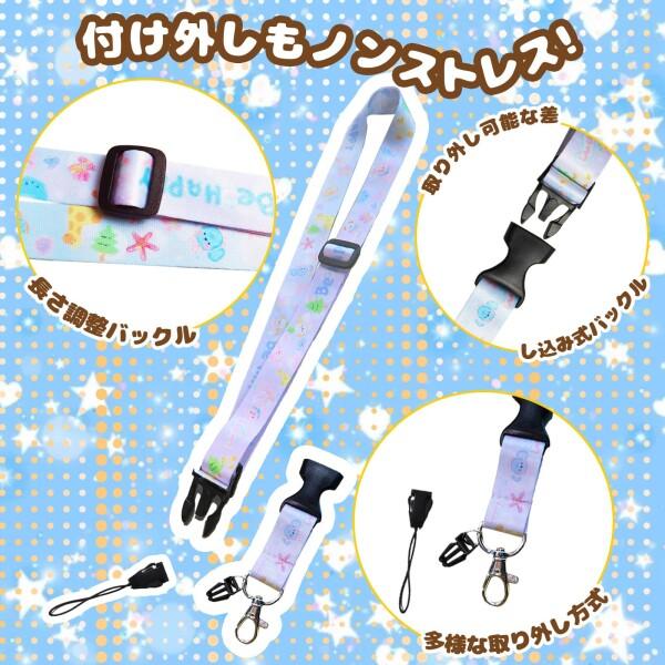 たまごっちパラダイス　パープルスカイ　ネックストラップBlue For Tamagotchi Paradise たまごっちパラダイス 専用ネックストラップ