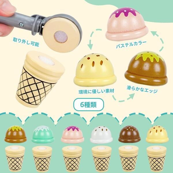 【在庫セール】ままごと アイスクリーム屋さん 木製おもちゃ 知育玩具 モンテッソ ままごと アイスクリーム屋さん 木製おもちゃ 知育玩具 モンテッソーリ