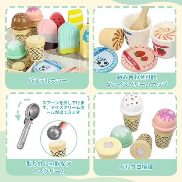 【在庫セール】ままごと アイスクリーム屋さん 木製おもちゃ 知育玩具 モンテッソ ままごと アイスクリーム屋さん 木製おもちゃ 知育玩具 モンテッソーリ