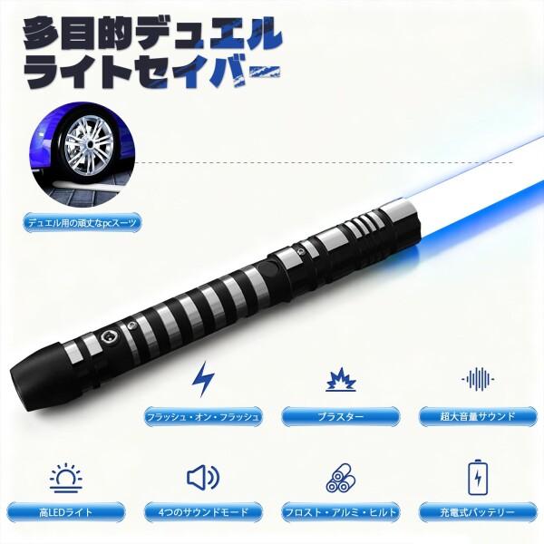 YDD セーバー ライトセーバー LEDライト 金属 アルミ製柄 ゴースト プレミアムフォースFXブラックの画像