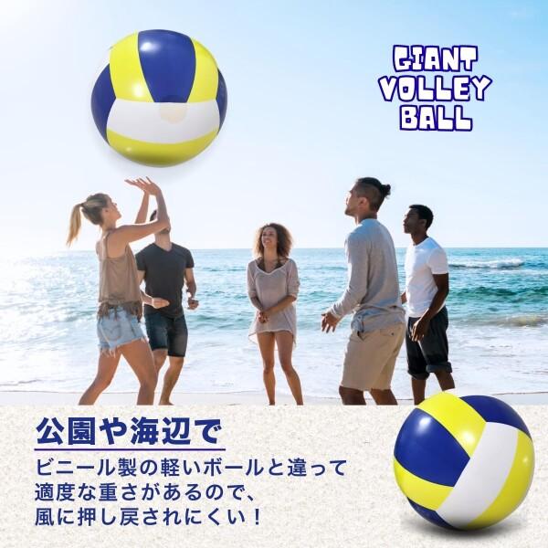 SALUDABLE ビーチボール 巨大 バレーボール 大きい 大玉 ジャンボ