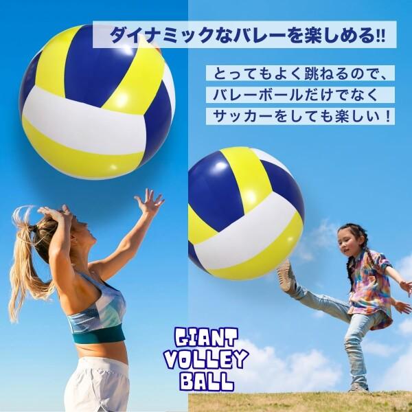 SALUDABLE ビーチボール 巨大 バレーボール 大きい 大玉 ジャンボ