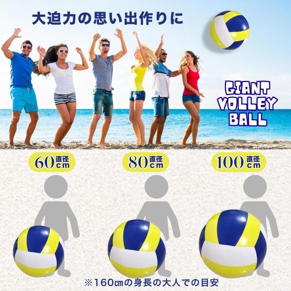 SALUDABLE ビーチボール 巨大 バレーボール 大きい 大玉 ジャンボ