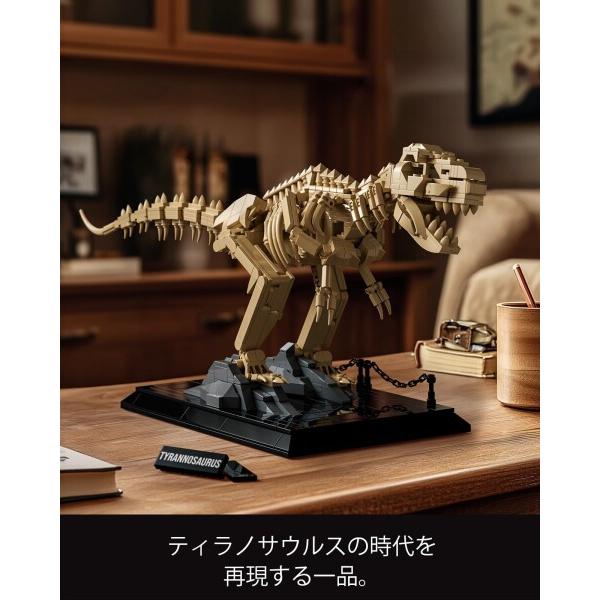 Nifeliz ティラノサウルス 骨格ブロックおもちゃ 大人向け組み立て