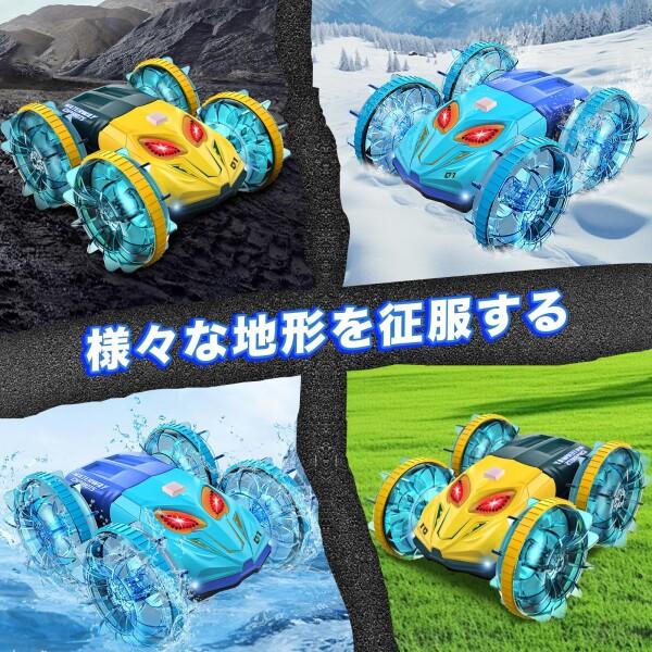 ラジコンカー 子供向け 水陸両用スタントカー オフロード リモコンカー
