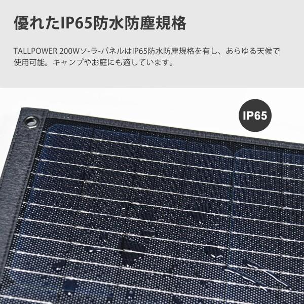 IEE ソーラーパネル 200W ソーラーチャージャー 折り畳み式 単結晶 23