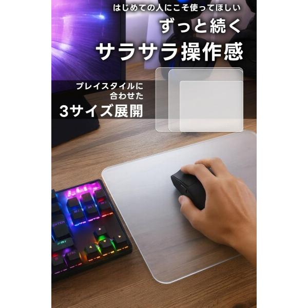 JUREMI) ガラスパッド マウスパッド ガラス (プレイスタイルに合わせた