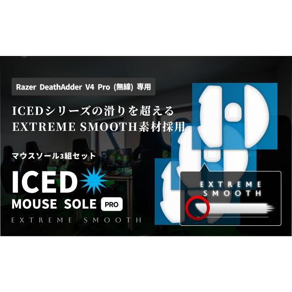 交換用 ゲーミング マウスソール Razer レイザー DeathAdder V4 Pro