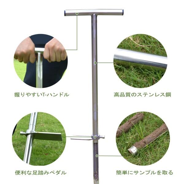 土壌採取器 フットペダル付き 土壌サンプラー 足踏み式土壌プローブ ステンレススチール 90cm_2