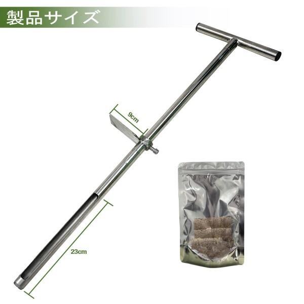 土壌採取器 フットペダル付き 土壌サンプラー 足踏み式土壌プローブ ステンレススチール 90cm_3