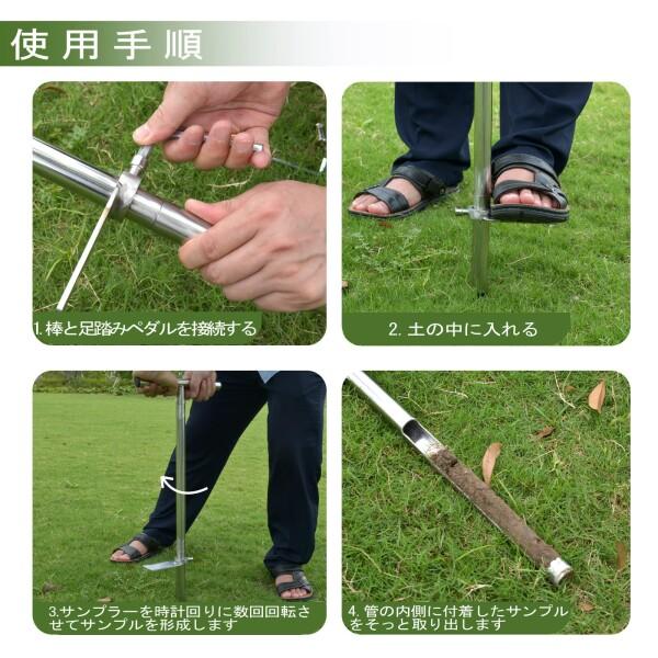 土壌採取器 フットペダル付き 土壌サンプラー 足踏み式土壌プローブ ステンレススチール 90cm_4