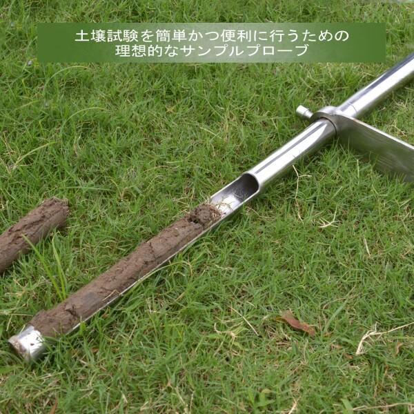 土壌採取器 フットペダル付き 土壌サンプラー 足踏み式土壌プローブ ステンレススチール 90cm_6