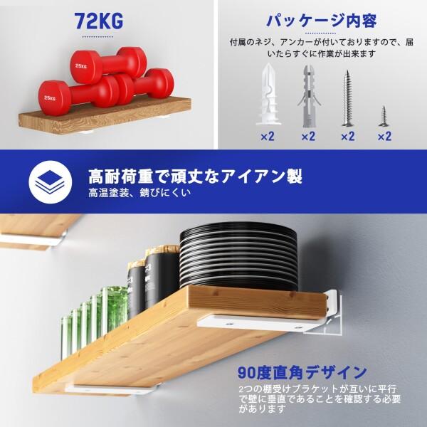 Goovilla 棚受け金具 2個セット 隠し棚受け 頑丈 長さ15cm 6インチ 厚