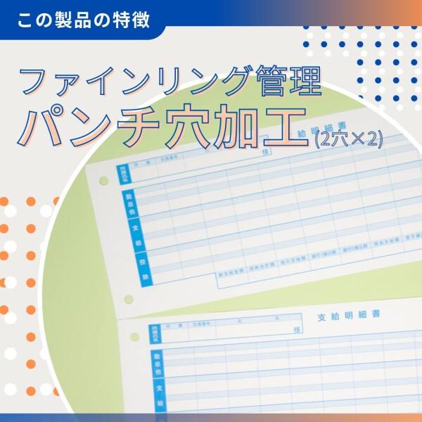 【新着商品】OBC 単票支給明細書 【500枚】 09-SP6101対応 FT- Amazon | OBC 支給明細書 09-SP6101 対応用紙 500枚入り くじら印刷