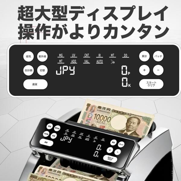 紙幣カウンター 新紙幣対応 マネーカウンター 紙幣計数機 お札数える