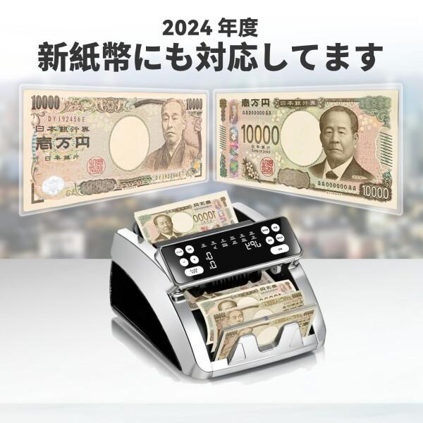 紙幣カウンター 新紙幣対応 マネーカウンター 紙幣計数機 お札数える