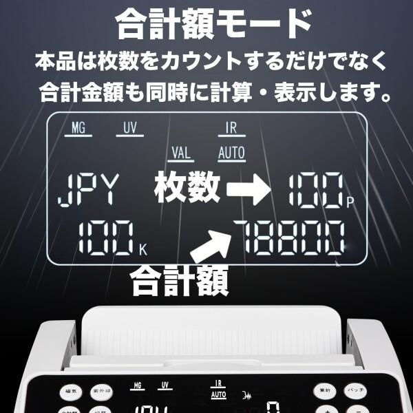 紙幣カウンター 新紙幣対応 マネーカウンター 紙幣計数機 お札数える