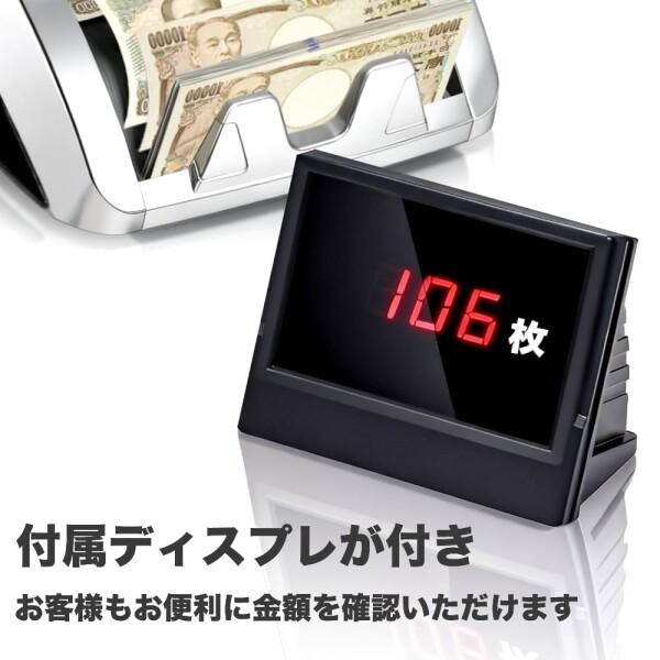マネーカウンター　自動紙幣カウンター 紙幣カウンター 新紙幣対応 マネーカウンター 紙幣計数機 お札数える