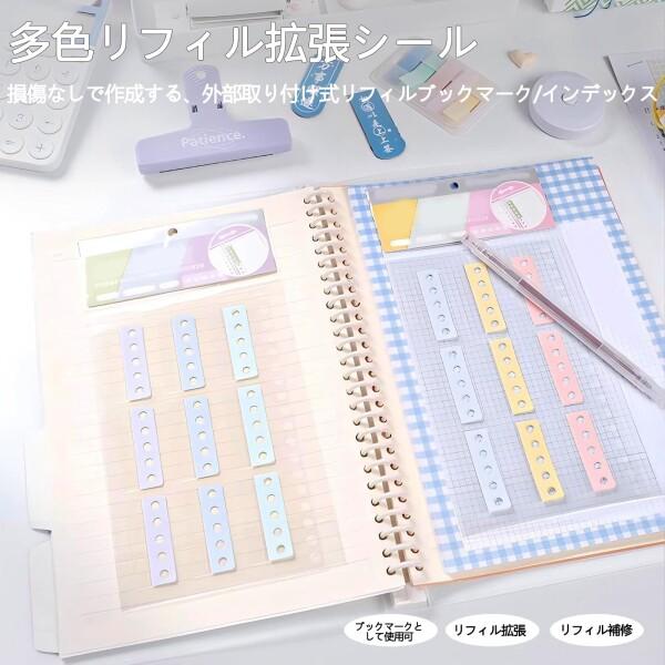 SRTFINEパンチ穴補強シール ルーズリーフノート延長ストリップ パンチ