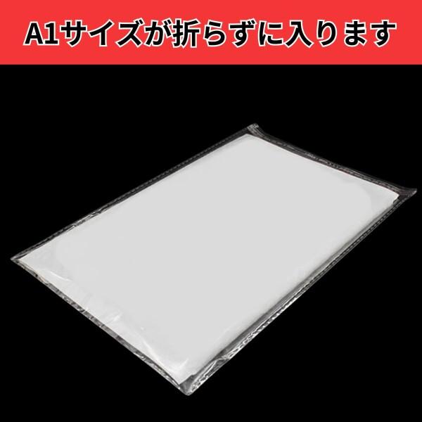 Rowaica OPP袋 特大 60×90cm 透明 テープ付き 空気穴あり ラッピング