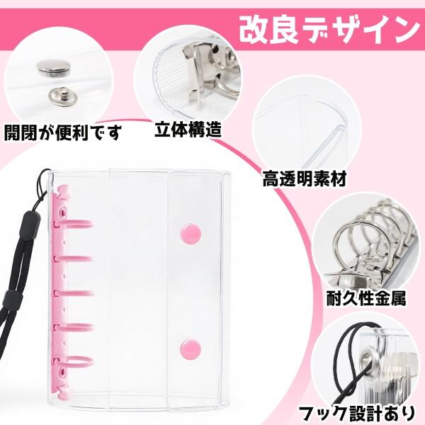 シール帳 透明 M5サイズ はがせる 女の子 シールバインダー シール手帳