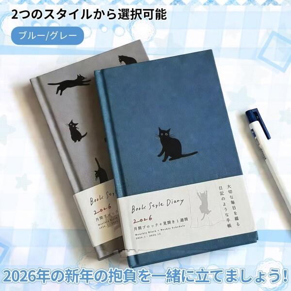 happykau 手帳2026 スケジュール帳 B6サイズ かわいい 猫イラスト