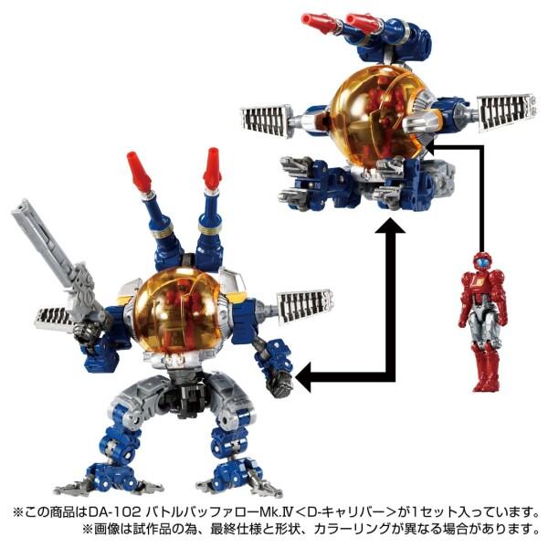 タカラトミー(TAKARA TOMY) ダイアクロン DA-102 バトルバッファローMk.IVD-キャリバーの画像
