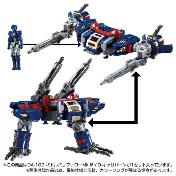 タカラトミー(TAKARA TOMY) ダイアクロン DA-102 バトルバッファローMk.IVD-キャリバーの画像
