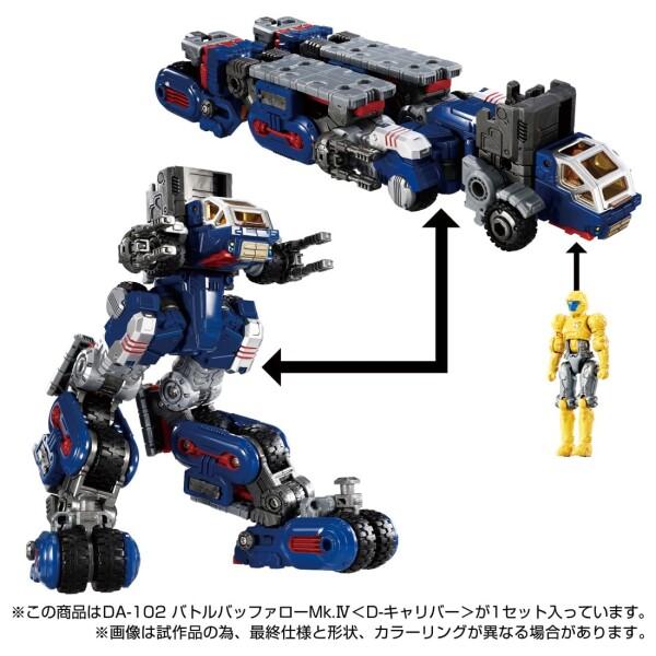 タカラトミー(TAKARA TOMY) ダイアクロン DA-102 バトルバッファローMk.IVD-キャリバーの画像