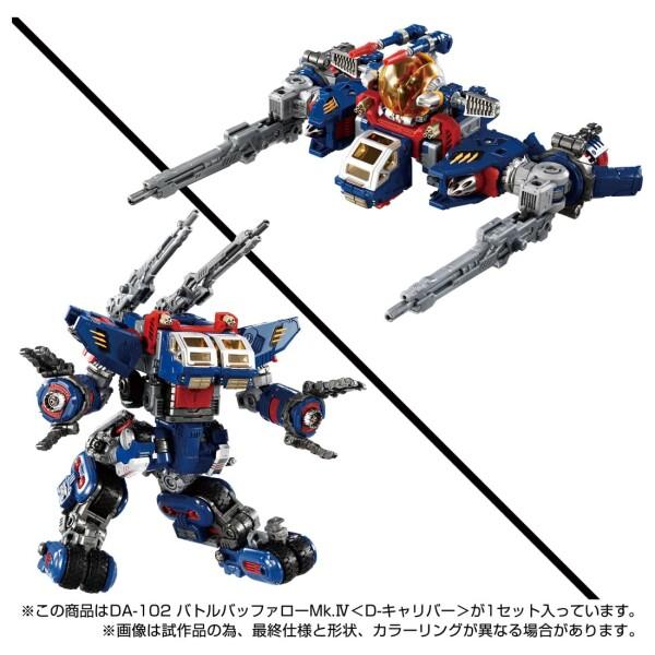 タカラトミー(TAKARA TOMY) ダイアクロン DA-102 バトルバッファローMk.IVD-キャリバーの画像