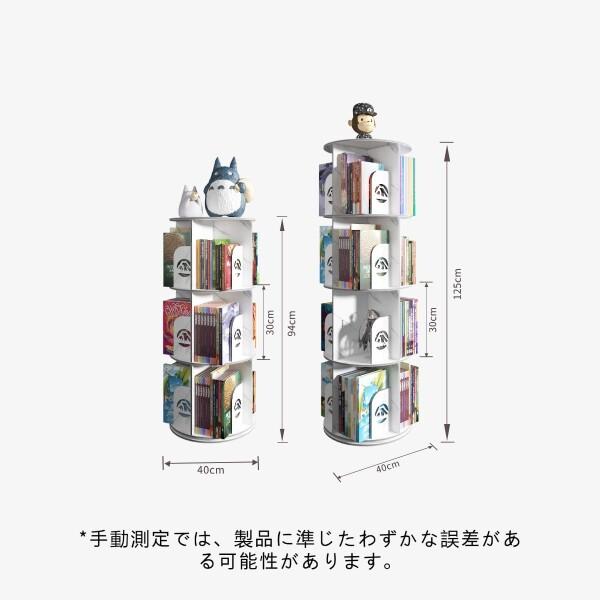 3段回転式本棚, 360度回転マルチシェルフ, ホワイト, スペース節約型, 子供用絵本収納ラック, 大_2