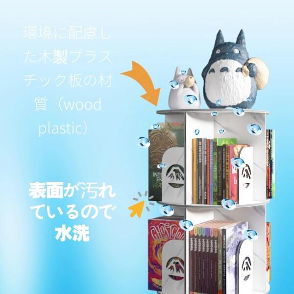 3段回転式本棚, 360度回転マルチシェルフ, ホワイト, スペース節約型, 子供用絵本収納ラック, 大_6