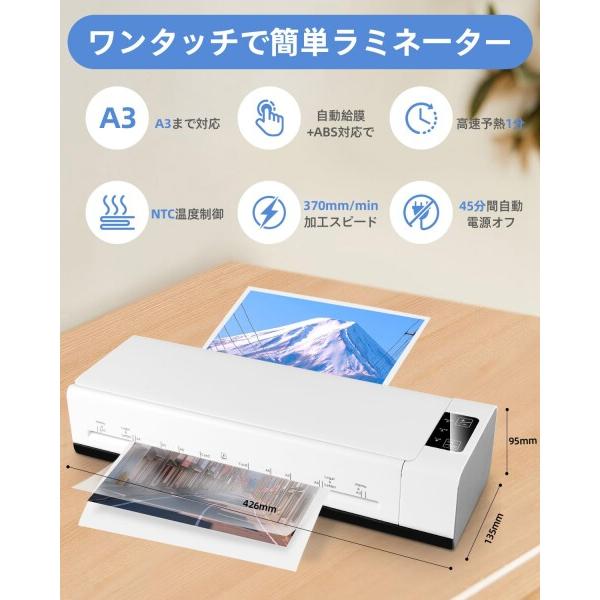 2026新登場・技術革新」 A3・A4対応 ラミネーター 機 ~150μm対応 高速