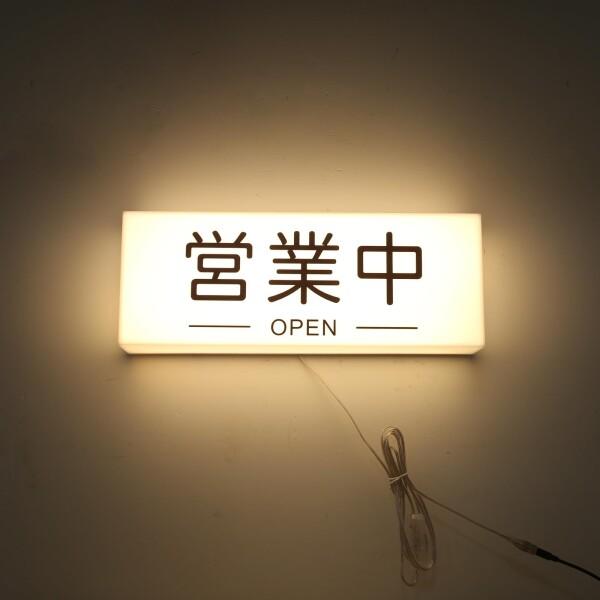LED営業中 ロゴ店舗ロゴ クリエイティブOPENサインライトボックス看板