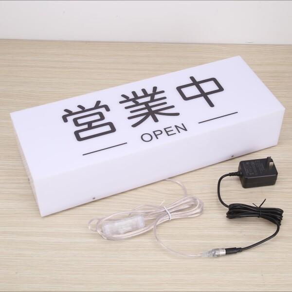 LED営業中 ロゴ店舗ロゴ クリエイティブOPENサインライトボックス看板