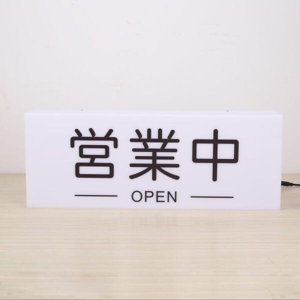LED営業中 ロゴ店舗ロゴ クリエイティブOPENサインライトボックス看板