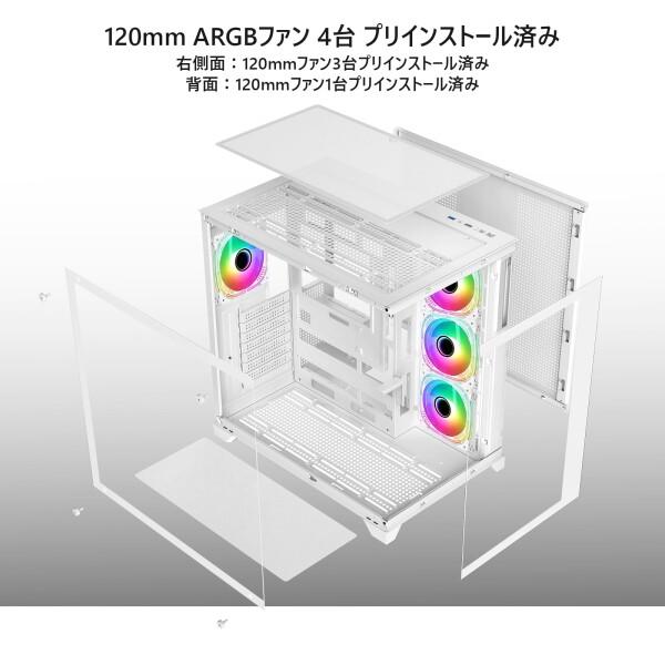 フルタワーATX PCケース 4個PWM ARGBファン付属 270°両面強化ガラス E