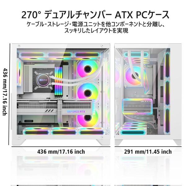 フルタワーATX PCケース 4個PWM ARGBファン付属 270°両面強化ガラス E