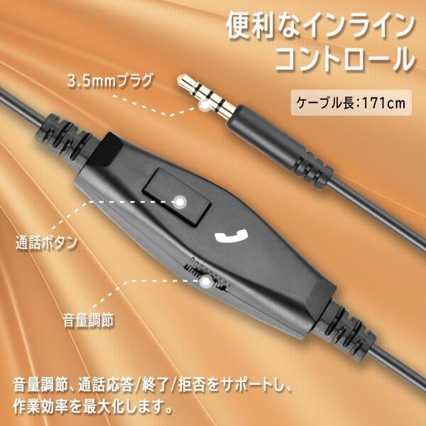 Weatwoヘッドセット3.5mm/USB-C接続 有線 ノイズキャンセリング マイク