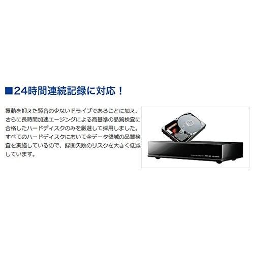 I-O DATA 24時間連続録画対応 録画用ハードディスク 2TB テレビ録画