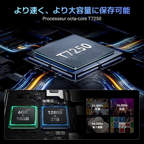 【新品】最安値セール中！12インチタブレット　20GB 256GB　8コア　２K Amazon.co.jp: Blackview Tab18 タブレット 12インチ Cellularモデル