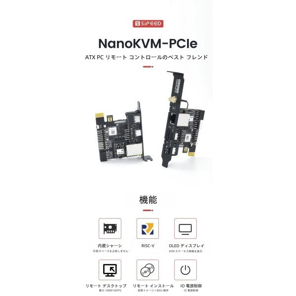 WayPonDEV Sipeed NanoKVM-PCIe IP-KVM リモート管理カード 1TOPS NPU