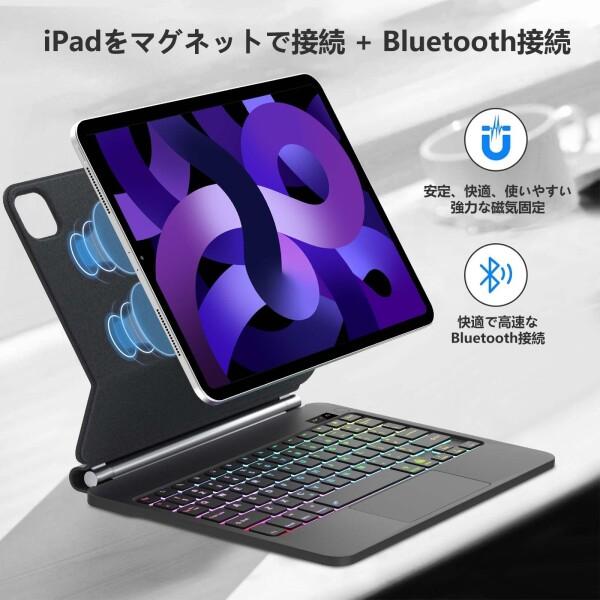 マジックキーボード iPad Air 11インチ（M3 2025 M2 2024）iPad 第7