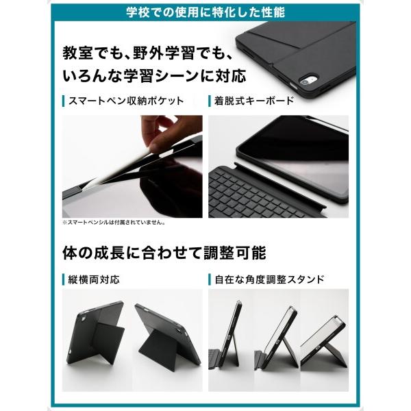 スクールフィット 学生用 iPad 第11世代 A16 第10世代 対応 日本語