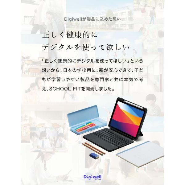 スクールフィット 学生用 iPad 第11世代 A16 第10世代 対応 日本語
