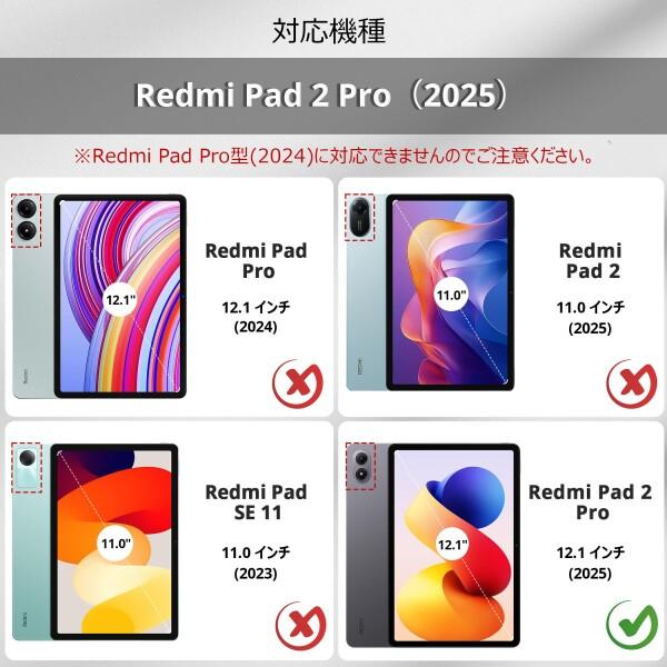 Redmi Pad 2 Pro 12.1インチ ケース ガラスフィルム セット)CACOE
